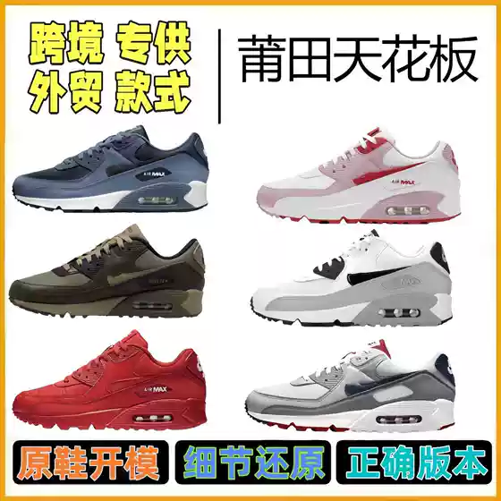Putian Shoes Max90 Cross-Border Foreign Trade Air-Cushioned Shoes Size 39-50 New Color Combinations Unisex New Running Sports Shoes Pure Original