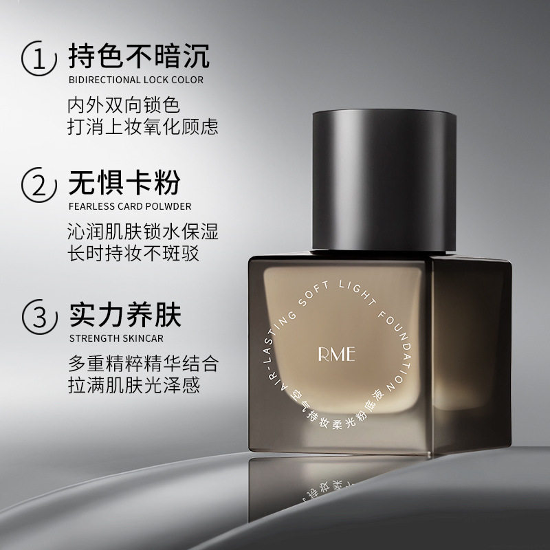 Rme Air Long-Lasting Soft Light Liquid Foundation Long-Lasting, Non-Removing, Light and Non-Sticky, Non-Sticky, Skin-Nourishing Air Liquid Foundation