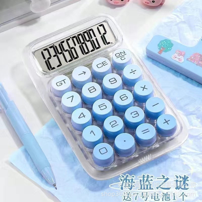 计算器高颜值渐变透明多巴胺可爱学生办公用品文化语音计算机