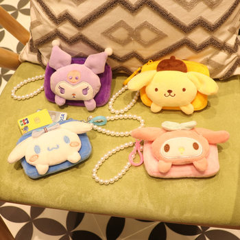 Cute Square Creative Plush Coin Bag Pendant Id Card Bag Pearl Lanyard Women's Small Wallet Coin Bag
