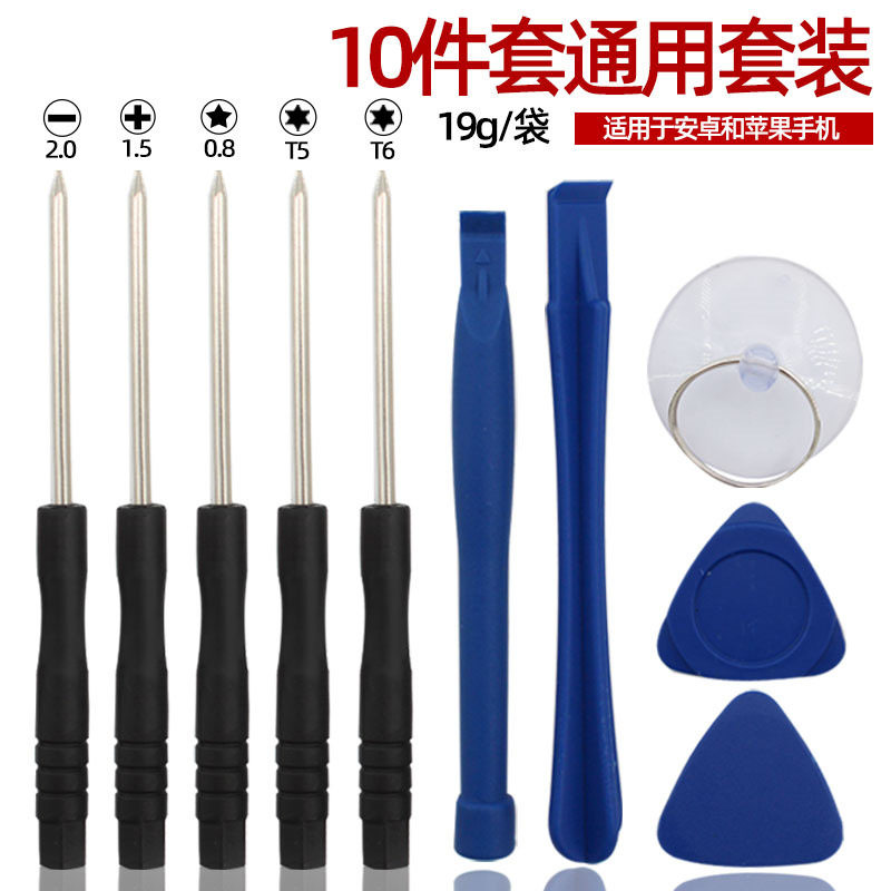 Инструмент для разборки экрана аккумулятора мобильного телефона Apple, комбинация инструментов для ремонта и распространения планшетов Android, набор маленьких крестовых отверток
