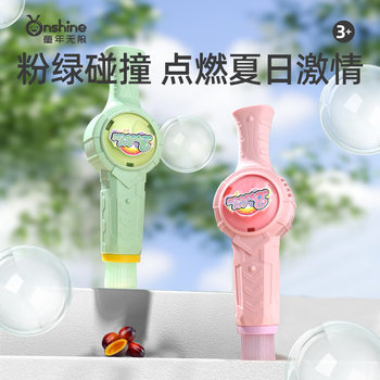 Childhood Unlimited Stretch Smoke Bubble Machine Children's Handheld Bubble Blowing Stick Gun Electric Toy Children's Day Birthday