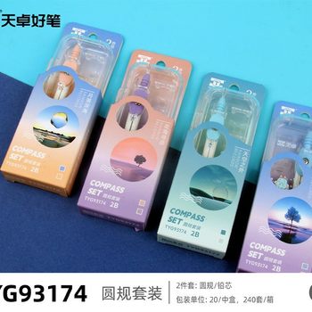 Tianzhuo 93174 compass suit transparent box suit compass standard student compass two-piece drawing examination batch