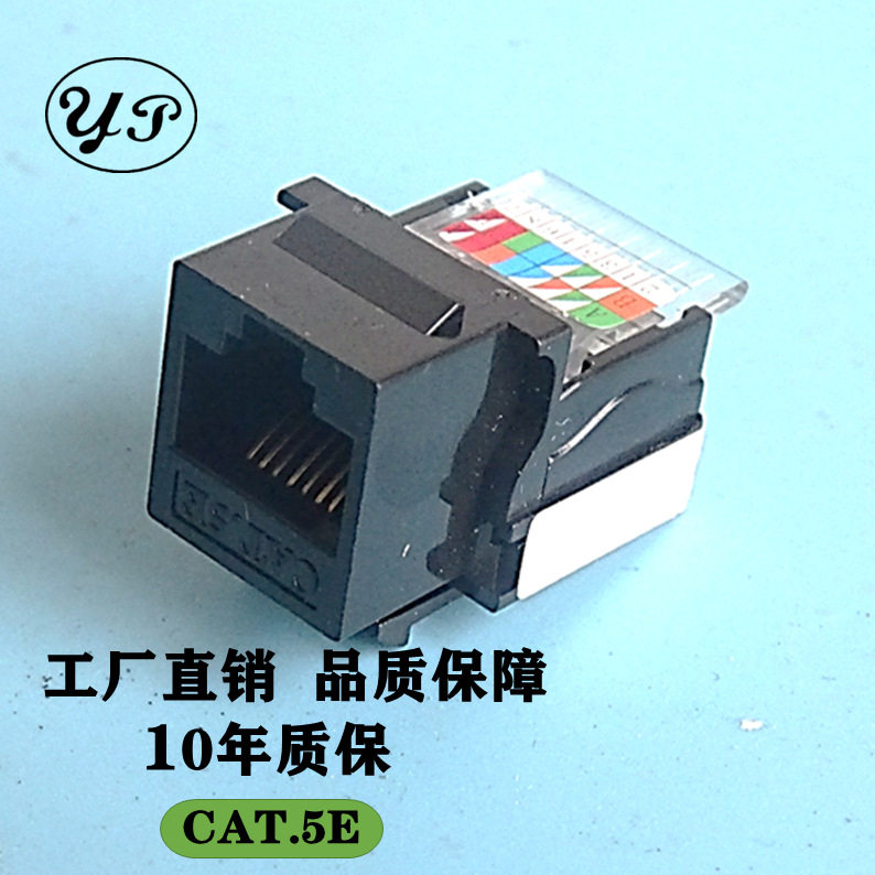CAT5E免打超五类网络信息模块电脑RJ45接口网线插座布线面板配件