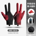 [All Finger Left Hand Single] Black and Red