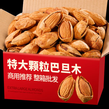 Almond milk flavor whole box wholesale nuts snacks almond almond dried fruit dried goods Badam bulk weighing jin