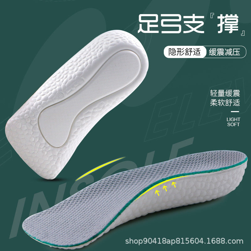 Arch support heightening insole female foot not tired invisible inner heightening seven points heightening pad not collapsing half pad popcorn