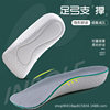 Arch support heightening insole female foot not tired invisible inner heightening seven points heightening pad not collapsing half pad popcorn