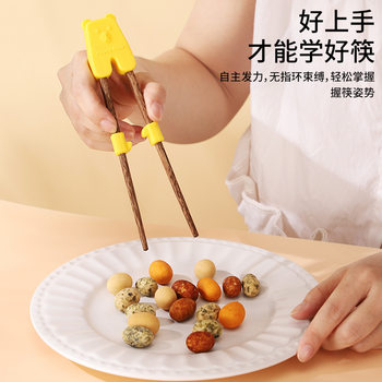 Children's Training Chopsticks Chicken Wing Wood Baby Eating Chopsticks 18cm Silicone Non-Slip Learning Chopsticks Children's Tableware