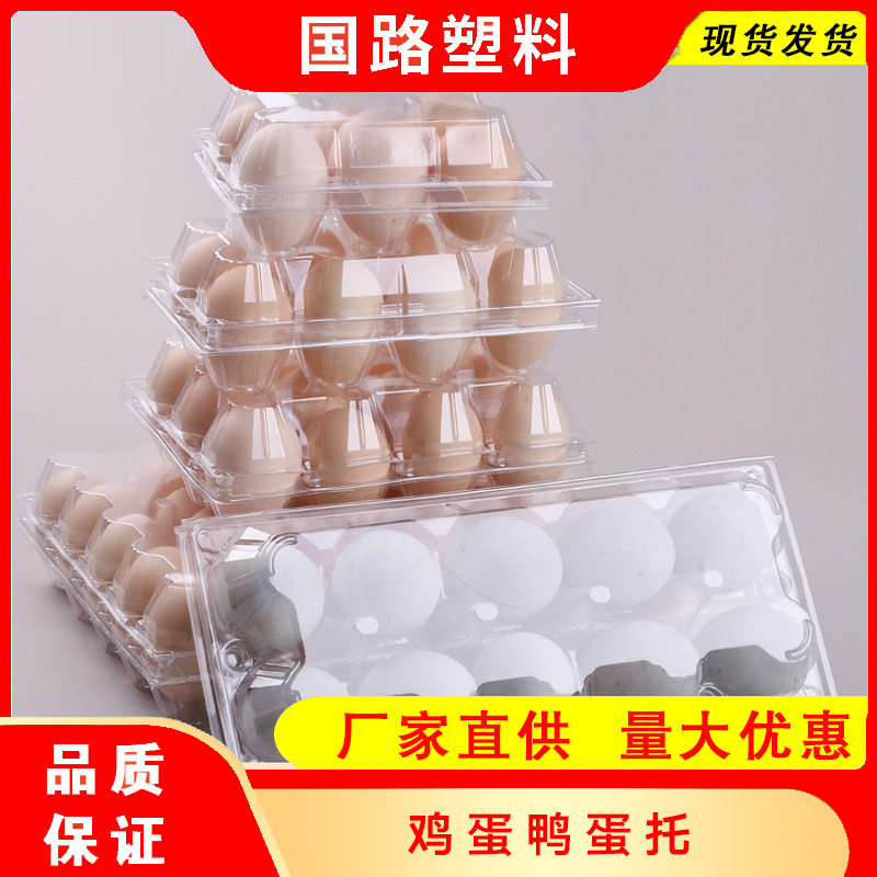 Disposable Plastic Egg Tray Duck Egg Tray Egg Packaging Fresh-Keeping Tray Box Quail Egg Packaging Box Export Pet