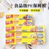 Glad Canon Food-Grade Knife-Tear Cling Film Large Roll Small Roll Household Economical Microwave Oven Preservation Bag