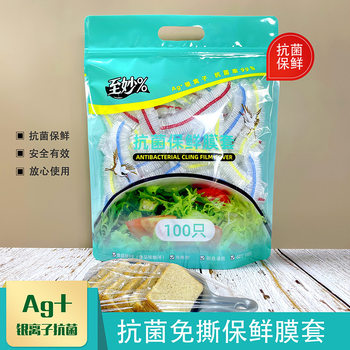 Antibacterial New Cling Film Cover, Antibacterial Cling Film Cover, Multi-Functional Thickened, Microwaveable, Tear-Free and Preservation-Free Factory Direct Supply