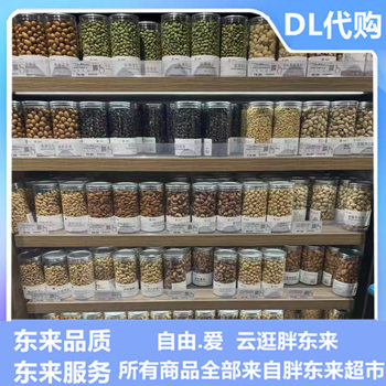Fat Donglai Supermarket Salted Pumpkin Seeds, Pistachios, Cashews, Pecans, Roasted Nuts Snacks Dl Purchasing Agent