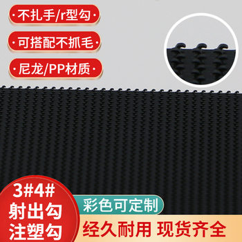 3#4# thickness r type single hook out hook baby special hook and loop strength nylon transparent black and white hook and loop