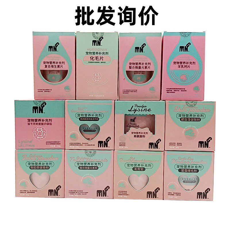 Yuelang Quanpin Brady Probiotic Vaccine Companion Goat Milk Powder Trace Element Lysine Lecithin Powder Tablets