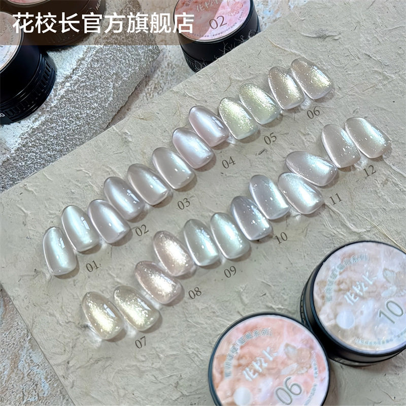 [Principal Hua] Peach Bubble Light Flashes Cat's Eye Ice Crystal White Ice Permeable Glass Bead Stone Nail Oil Gel