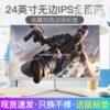 24inch Monitor 2K Direct Face 22 High Definition Borderless 27inch Desktop Computer Monitoring 144Hz Screen Face Ips