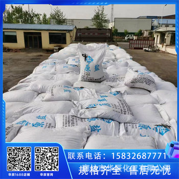 Inner Mongolia Granular Industrial Salt/Refined Fine Salt/Animal Feed Salt 99% Content Snow Degradation