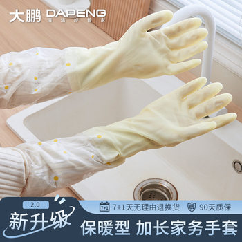 fleece-lined dishwashing gloves women's autumn and winter housework cleaning kitchen durable waterproof rubber leather washing clothes bowl thickening