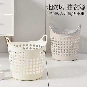 Folding Dirty Clothes Basket Household Toilet Bathroom Breathable Hollow-out Nordic Style Coat Dirty Clothes Basket Storage Basket Ins Style