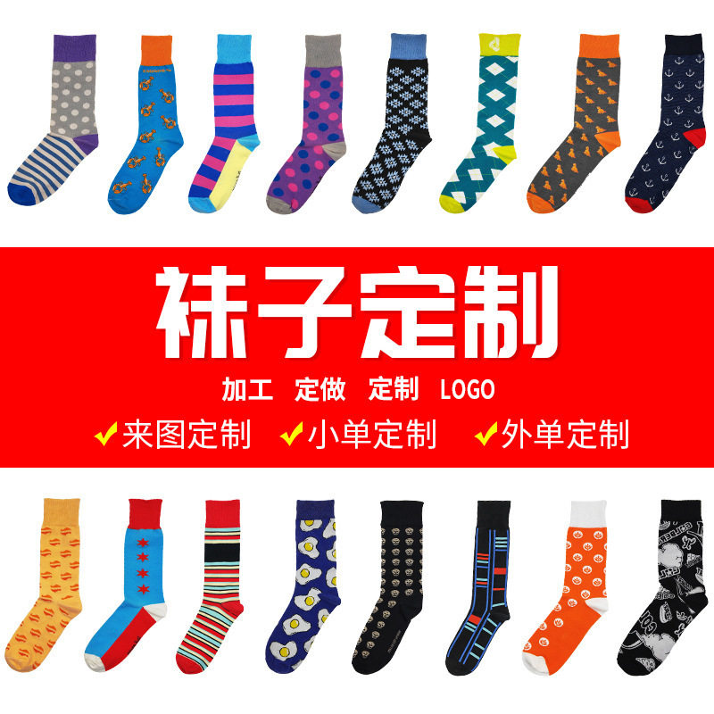 高级品质男性运动袜休闲时尚定制透气底部和袖口标志户外活动