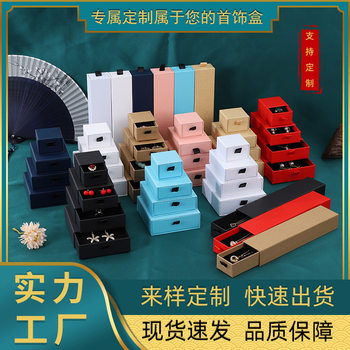 Customized Jewelry Box drawer jewelry box black ring jewelry bracelet packing box drawer box customized