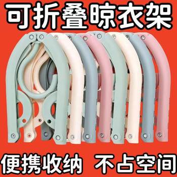 Travel Folding Clothes Hanger, Portable Travel and Business Trip Multifunctional Clothes Drying Artifact, Student Dormitory for Drying Intimates and Socks
