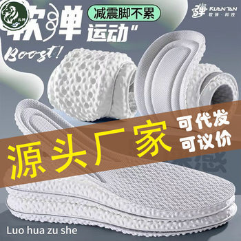 Pu Insoles for Men and Women, Super Soft Military Training, Sports Shock-Absorbing, Breathable, Sweat-Absorbent, Deodorant, Anti-Pain, High-Elastic and Comfortable Insoles
