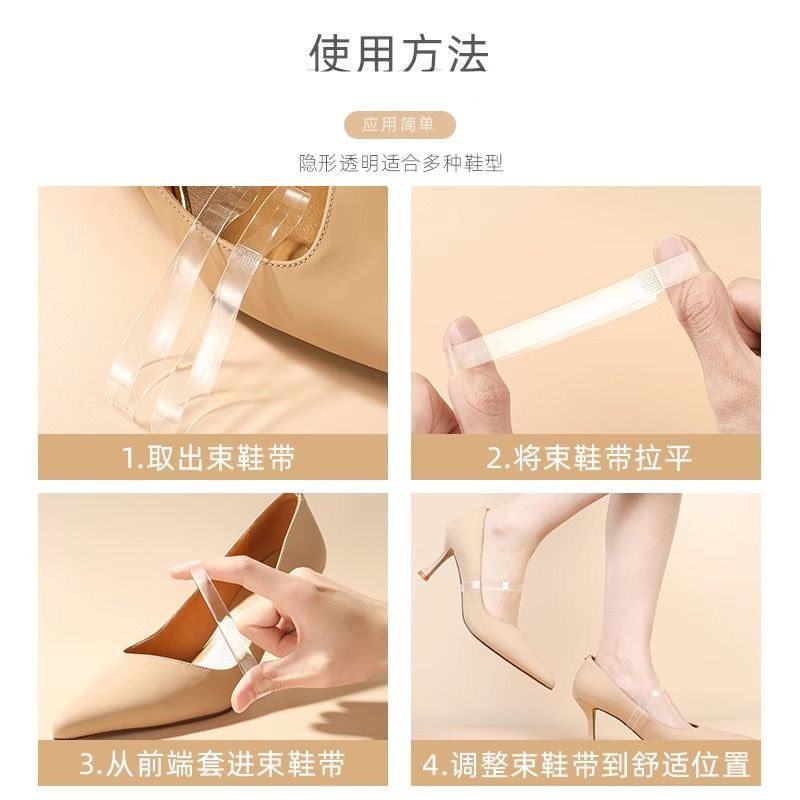 Transparent Invisible Lace Women's High-heeled Anti-dropping Artifact Strap Fixed Shoes Anti-heel-dropping Unbuckled Shoes