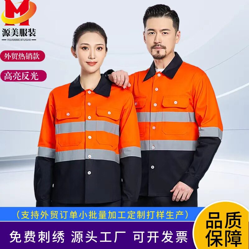 การส่งออกข้ามพรมแดนของเสื้อผ้าทำงานสะท้อนแสง เสื้อผ้าทำงานสุขาภิบาลและก่อสร้าง ชุดทำงานบนที่สูงทางกลไก เสื้อผ้าป้องกันแรงงานแขนยาว