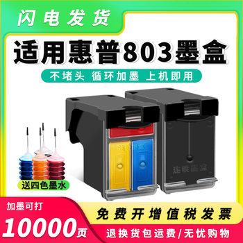 Suitable for Hp 803XL Ink Cartridge 2132 2621 2622 1112 Black Color Printer 1111 2131 Ink