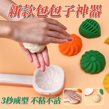 Cross-border new multi-functional steamed stuffed bun artifact dumpling mold bag large steamed stuffed bun mold kitchen gadgets