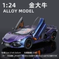 1:24 gold car will be blue and thin - purple