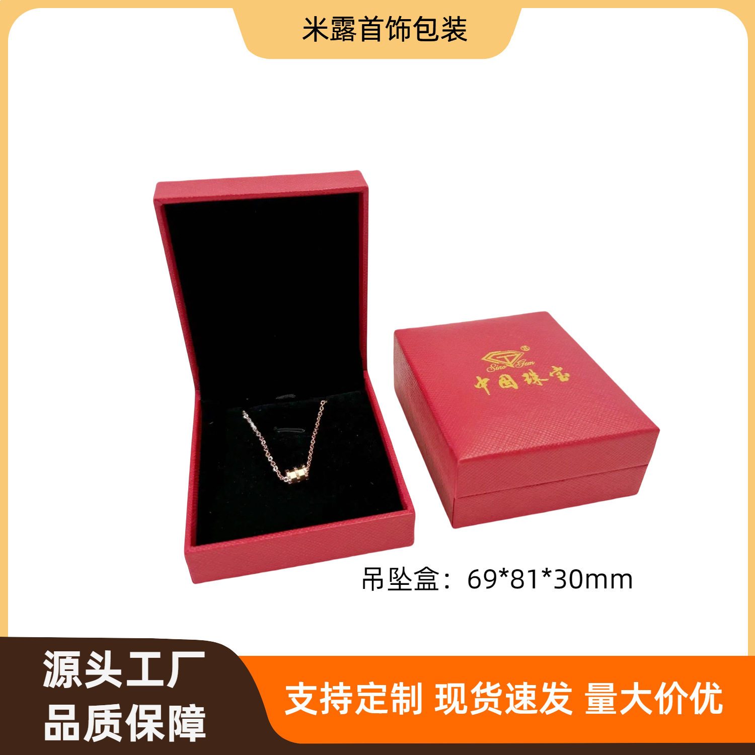 China Jewelry Jewelry Box Mesh Pattern Leather-filled Paper Flip Right Angle Ring Pendant Bracelet Necklace Plastic Box Packaging Box