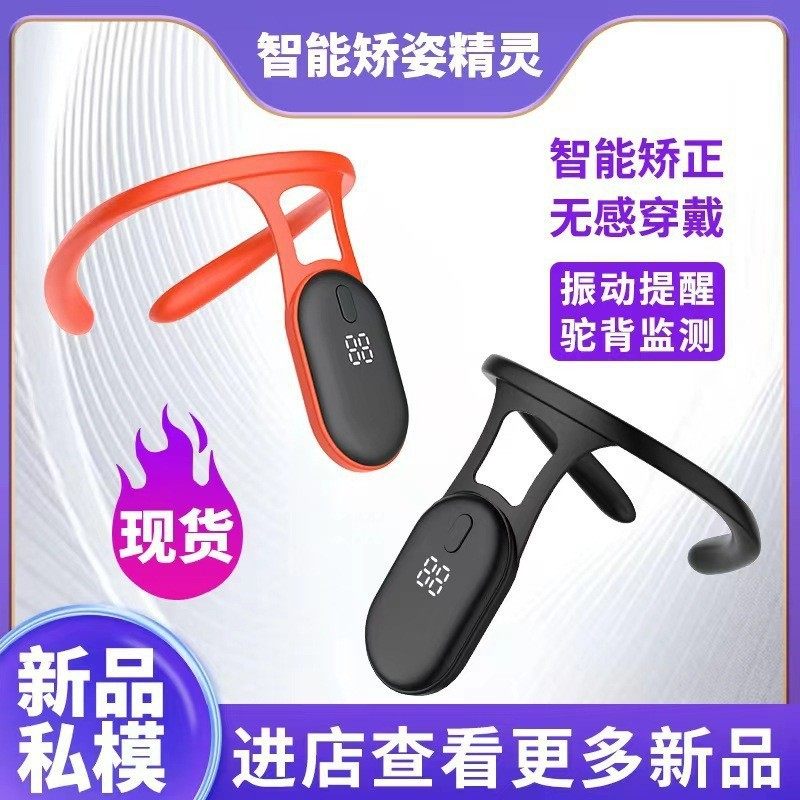 Hunchback Corrector Children's Posture Correction Elf Electric Hunchback Corrector Hanging Neck Lcd Sitting Posture Correction Belt