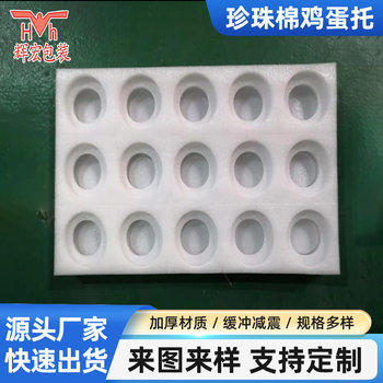Direct Supply from Manufacturer of Pearl Cotton Egg Trays, Epe Custom-Made Phone Case Liners, and Fruit Customization