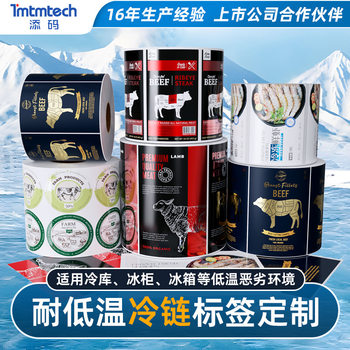 Low Temperature Resistant Freezing Label -20 ℃ Special Label for Fresh Food Cold Chain Refrigerated Waterproof Tear-Resistant Self-Adhesive Sticker