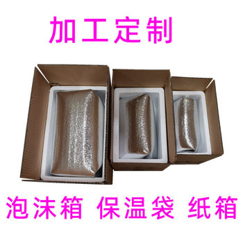 Guangdong foam factory processing custom fresh foam box fruit seafood mobile phone case 3456 postal foam box