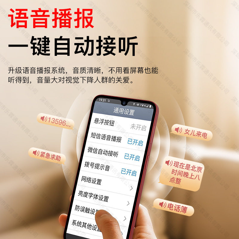 Smartphone for the Elderly, Backup Phone for the Elderly, Full Network Access, Long Standby, Filial Piety, Safe Communication, Filial Piety Gift
