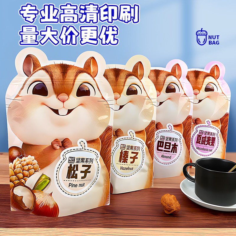 Advanced dried fruit self-sealing bag selection bigroot nut packaging bag 500g hazelnut pistachio pine nut plastic bag