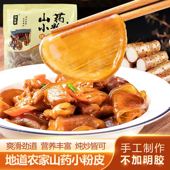 authentic farmhouse yam small vermicelli smooth strength way small round vermicelli stew fried iron bar yam vermicelli manufacturers on behalf of the hair