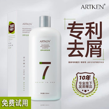 Patented dandruff and itching shampoo 500ml refreshing oil control shampoo soft Repair Shampoo wholesale