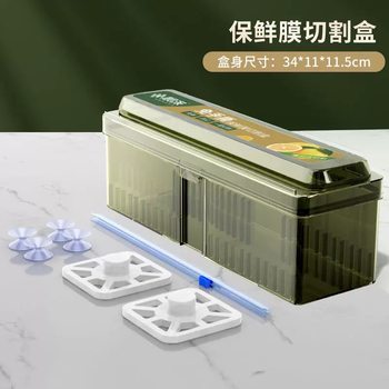 Plastic Wrap Cutter Kitchen Household Large Rolls Economical pe Food Special Food Grade High Temperature Resistant Box Cover Commercial