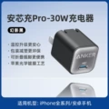 A2147 Anxin Charge Pro Black