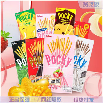 Thailand imported Pocky Gree high bailizi Baiqi chocolate coated biscuit stick Internet Celebrity Snack wholesale