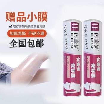 Disposable plastic wrap small roll plastic wrap 15cm * 20m film beauty plastic food film PE plastic wrap