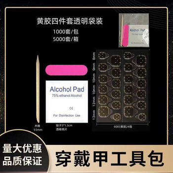 Wearable Nail Tool Kit Set Handmade Disposable Manicure Jelly Glue Wholesale Rubbing Strip Alcohol Cotton DIY Material Package