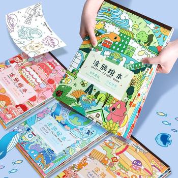 Colorful Cartoon Graffiti Book for Kindergarten Primary School Students Special Educational Non-Toxic Coloring Book Educational Development Picture Book