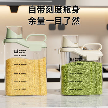 Portable Coarse Grain Cans Kitchen Food Grade Sealed Cans Household Sealed Insect-proof Moisture-proof Grain Pet Grain Storage Box