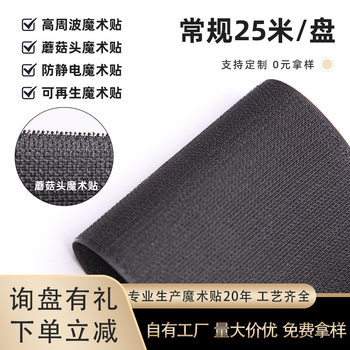 In stock high frequency Velcro PVC sewing flame retardant waterproof anti-static Velcro buckle tape wholesale